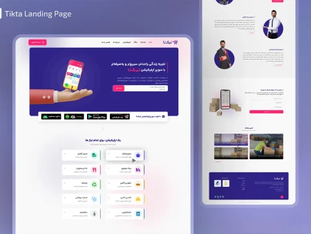 طراحی لندینگ تیک تا